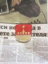 Новый вкладыш заводского знака а/м Москвич 2140