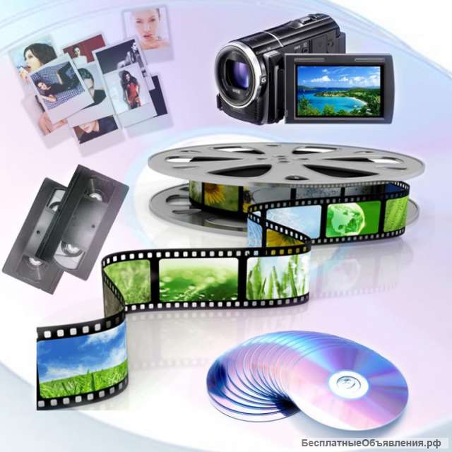Оцифровка фотопленки и слайдов