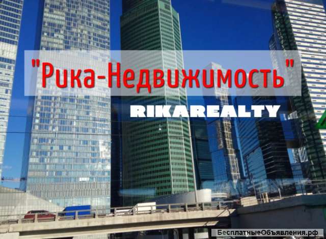 Аренда жилья в Москве: сдать, снять