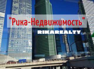 Аренда жилья в Москве: сдать, снять