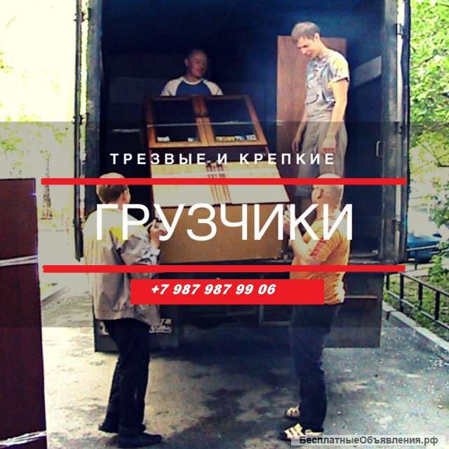 Грузчики
