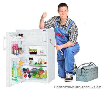Мастер по ремонту холодильников