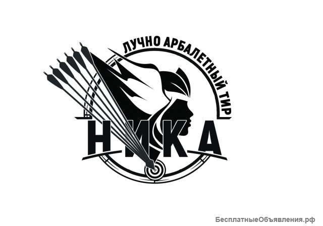 Стрельба из лука и арбалета