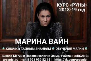 Обучение Руны