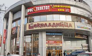 ТЦ с якорными арендаторами у метро Юго-Западная