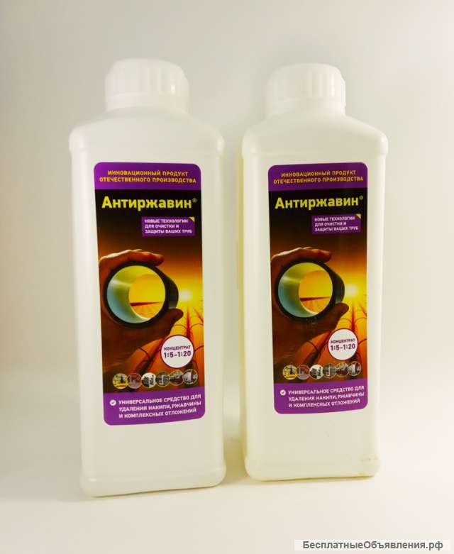 Антиржавин 2 л. для промывки радиаторов отопления