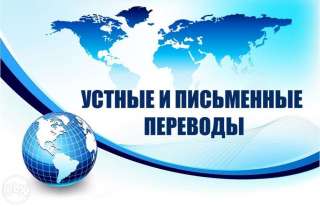 Переводы с иностранных языков