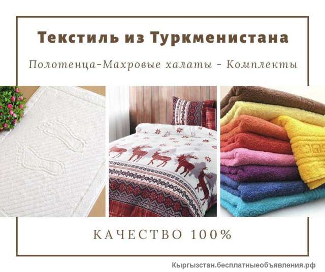 Текстиль из Тукменистана