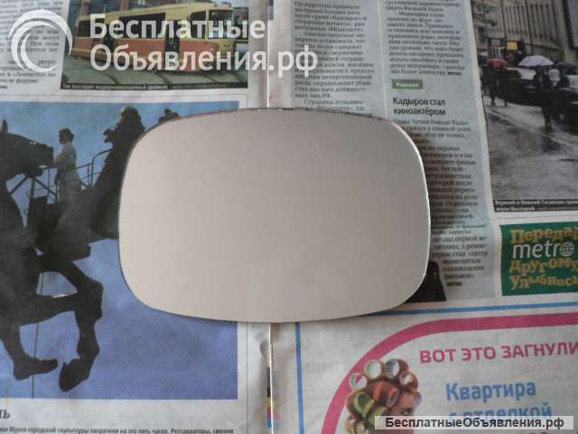 Новый зеркальный элемент а/м Волга Газ 24 2410