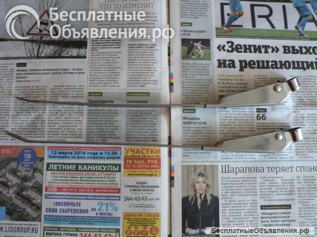 Ранние поводки крепления щеток а/м Жигули ВАЗ 2101