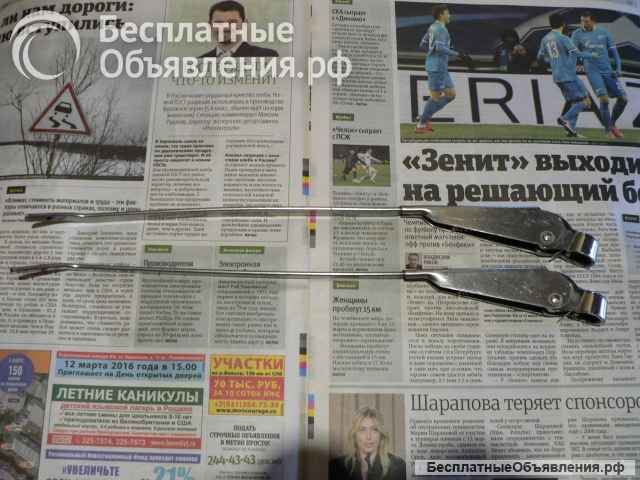 Ранние поводки крепления щеток а/м Жигули ВАЗ 2101