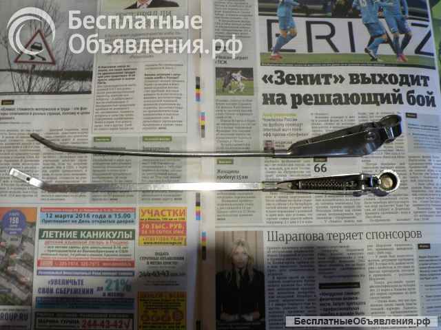 Ранние поводки крепления щеток а/м Жигули ВАЗ 2101