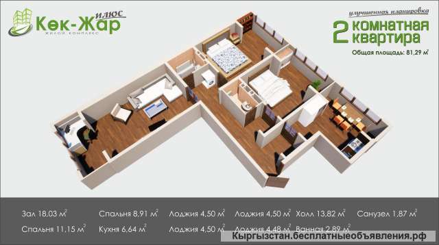 2-ком квартира S = 81,29м2