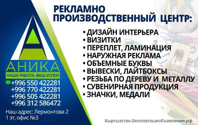Аника