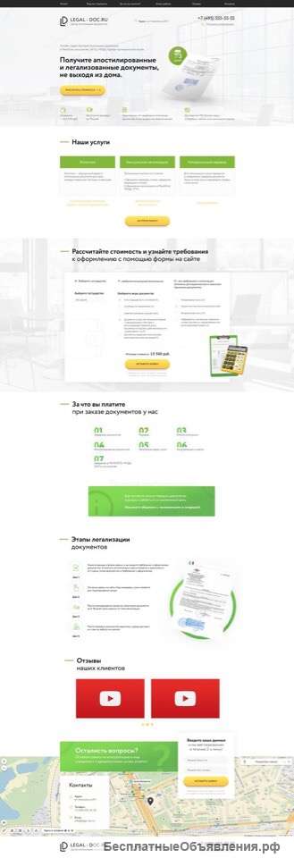 Создание сайта под ключ на платформе flexbe