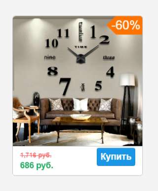 Товары из Китая