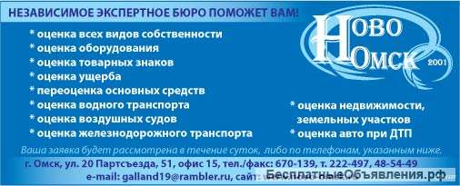 Оценщик эксперт