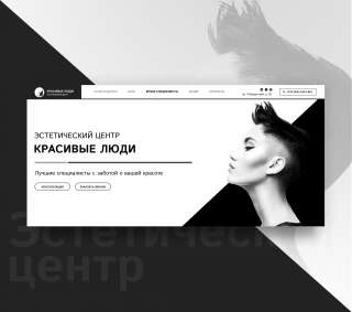 Создание сайта для продвижения бизнеса
