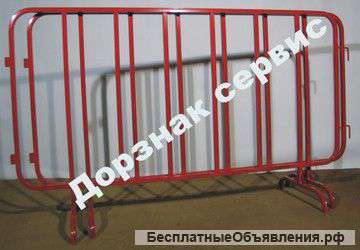Переносные ограждения