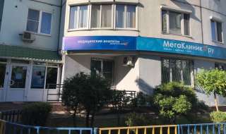 Требуются медицинские работники в клинику на Юго-Западной