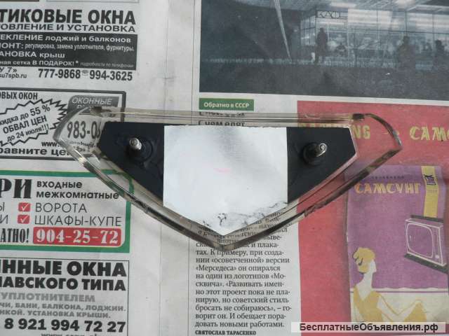 Новый заводской знак а/м Волга Газ 24