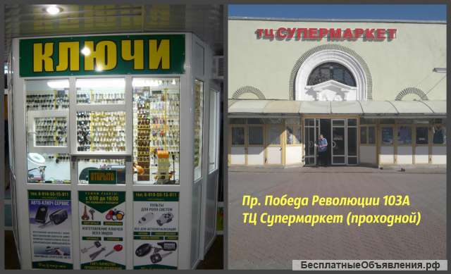 Изготовление ключей для авто в Шахтах