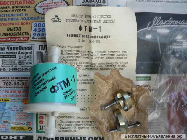 Новый фильтр тонкой очистки топлива ФТМ-1