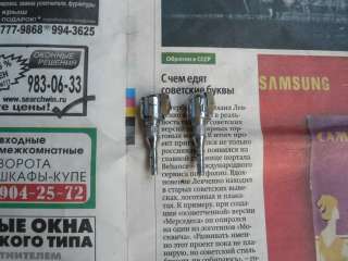 Форсунки омывателей ветрового стекла а/м Ваз 2101