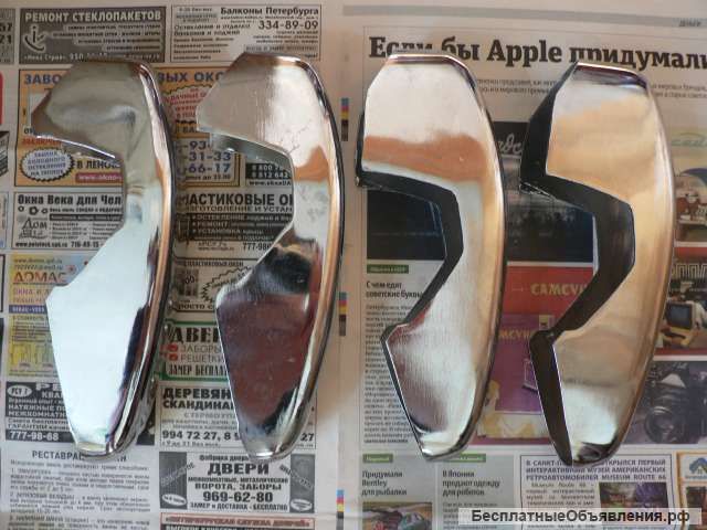 Комплект новых клыков бампера а/м Жигули Ваз 2103