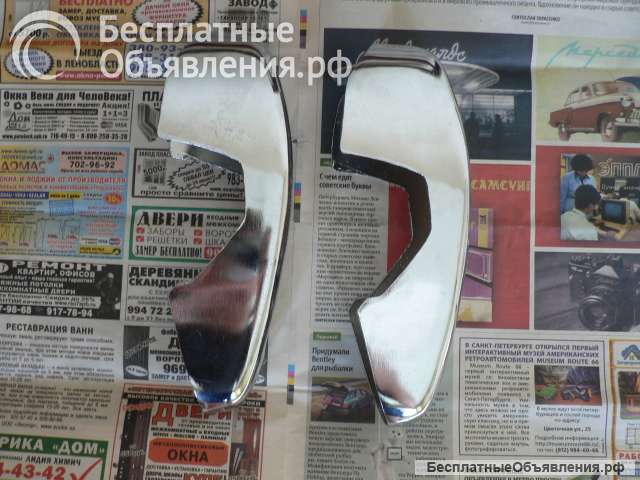 Комплект новых клыков бампера а/м Жигули Ваз 2103