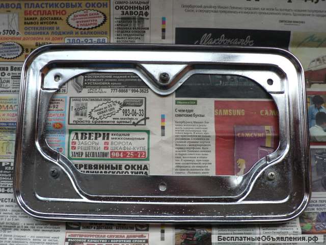 Задняя хромированная рамка номера а/м Ваз 2103