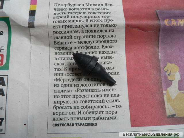 Новый буфер лючка бензобака а/м Ваз 2101