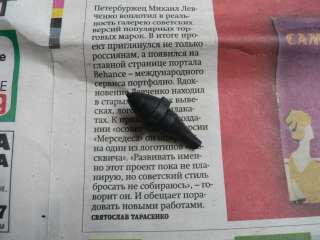 Новый буфер лючка бензобака а/м Ваз 2101