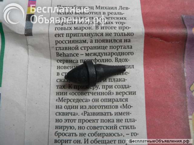 Новый буфер лючка бензобака а/м Ваз 2101