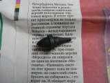 Новый буфер лючка бензобака а/м Ваз 2101