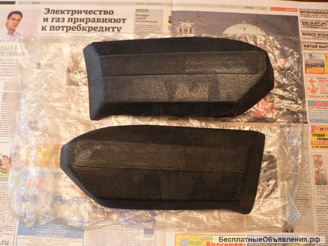 Новые боковые накладки бампера а/м Ваз 2106
