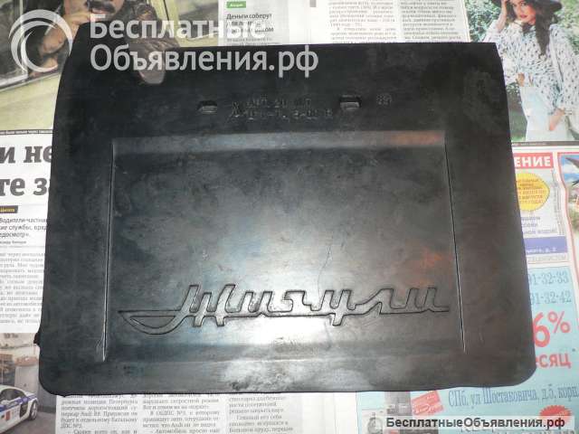 Новый левый задний брызговик а/м Ваз 2101-2107