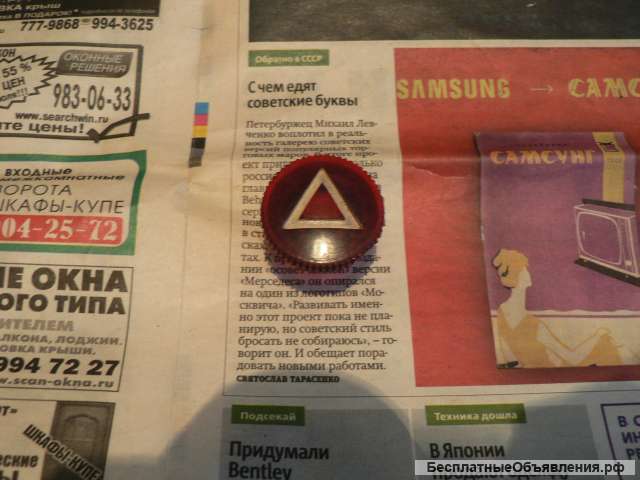 Новая кнопка аварийки ВК422-12