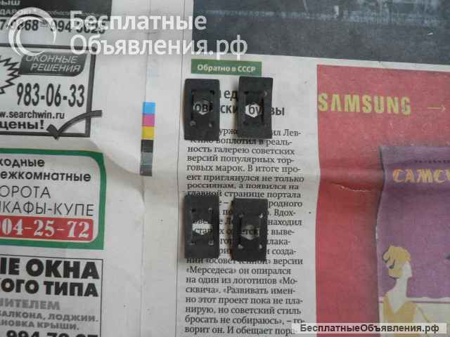 Новые шплинты крепления эмблем а/м Газ
