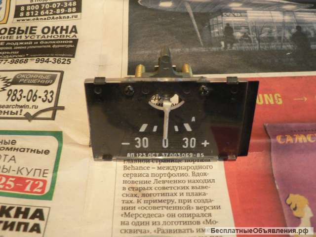 Новый прибор АП 123 а/м Волга Газ 24 Раф 2203