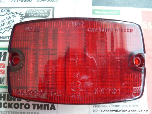 Новый рассеиватель фонаря мотоцикла ИЖ 7.205