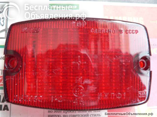 Новый рассеиватель фонаря мотоцикла ИЖ 7.205