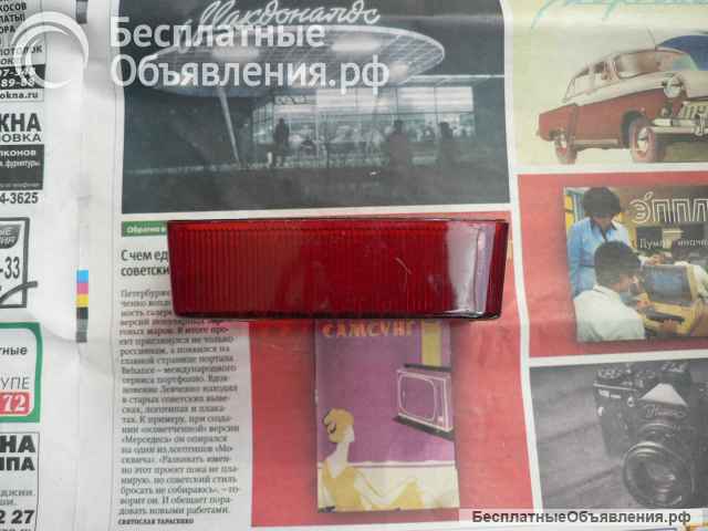 Новый рассеиватель фонаря мотоцикла ИЖ 7.205