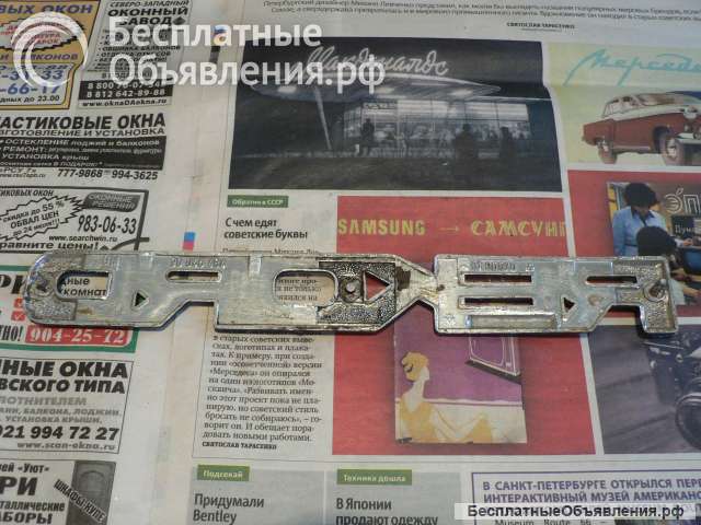 Эмблема Рекорд а/м Опель Рекорд