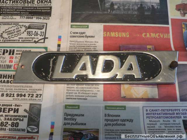 Эмблема LADA а/м Ваз 2108 2109