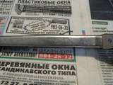 Щётка стеклоочистителя СЛ-109-Б а/м Газ 24