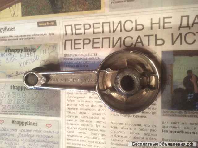 Ручка стеклоподъёмника а/м Ваз 2106