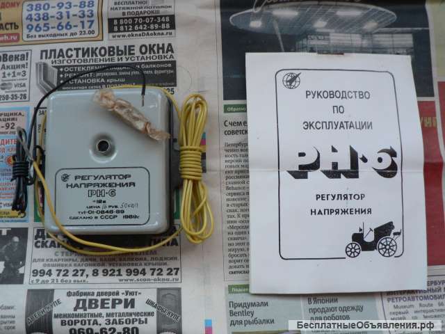 Новый регулятор напряжения РН-6