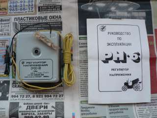 Новый регулятор напряжения РН-6