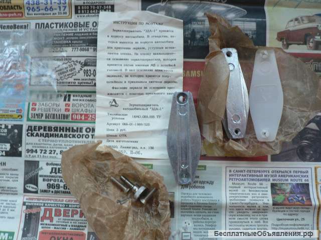 Быстросъем зеркала а/м ВАЗ 2101 2103 2106